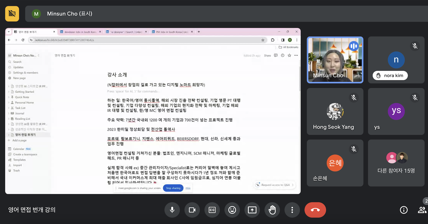 해외취업 영어면접 팁