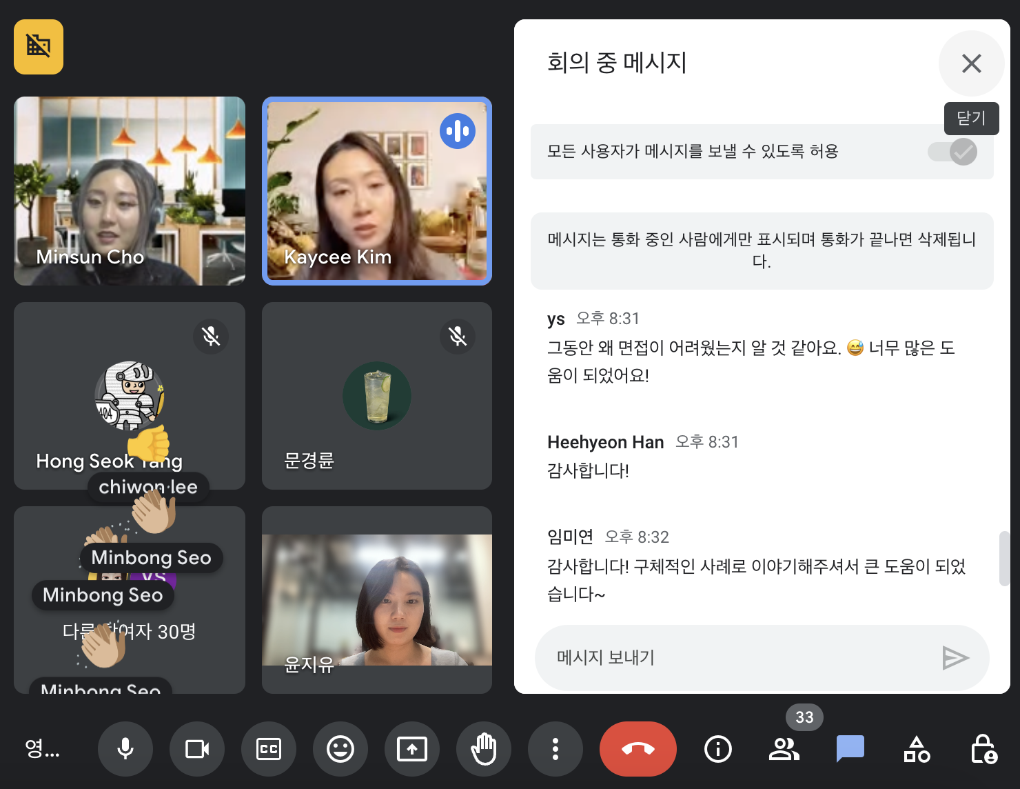 해외취업 영어 면접