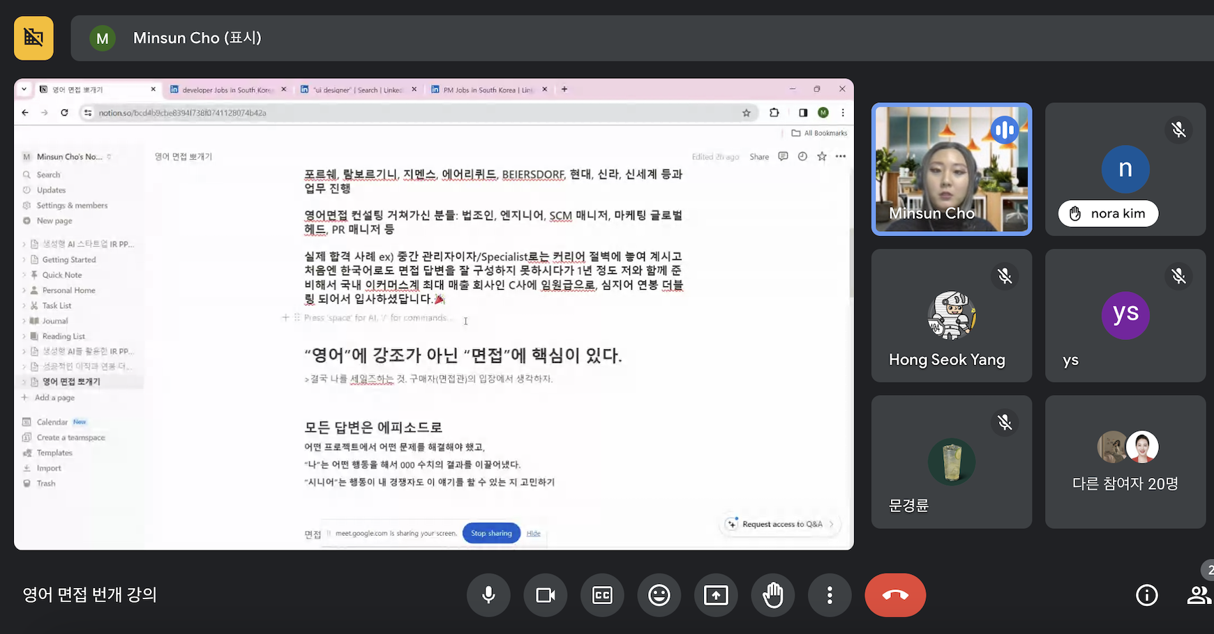 해외취업 영어 면접 팁