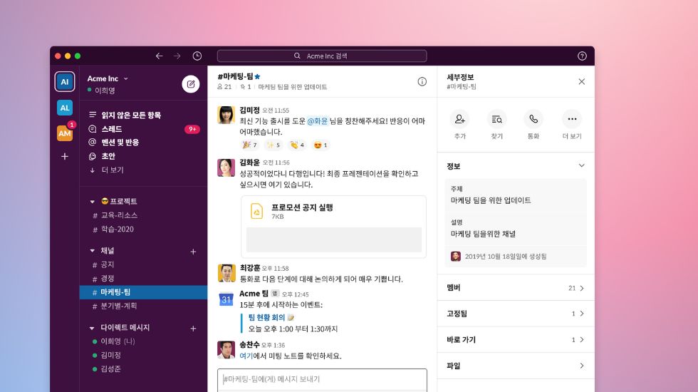 60 원격근무 도구 활용 단락 2 이미지 2