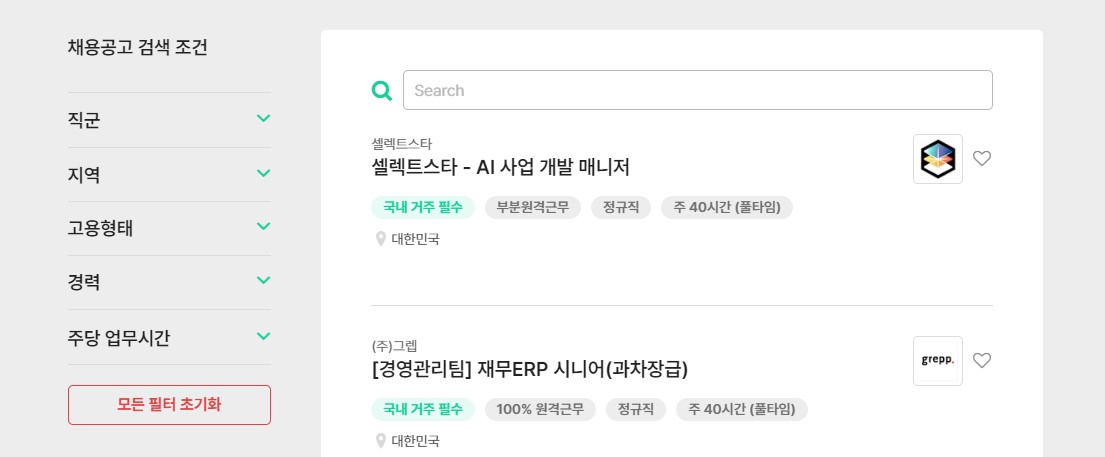 재택근무 회사 리스트 찾는 법 플렉스웍