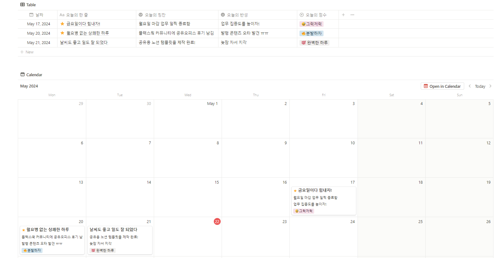 노션 시간 가계부 데일리리포트 무료 템플릿