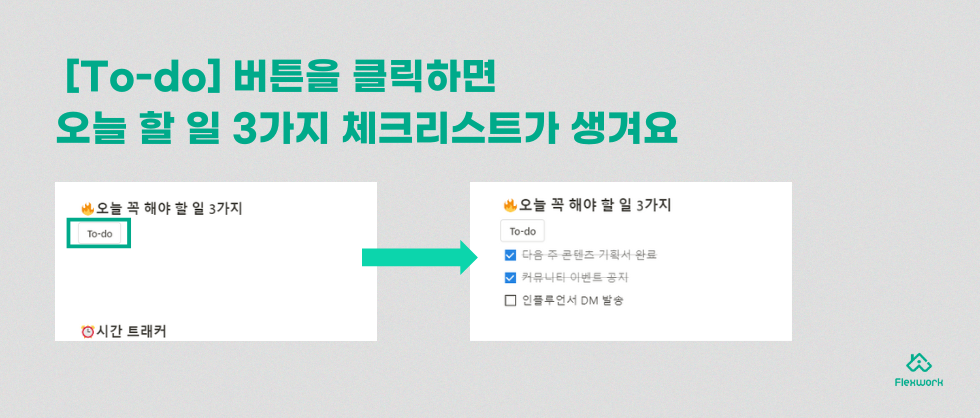노션 데일리리포트 시간가계부 템플릿