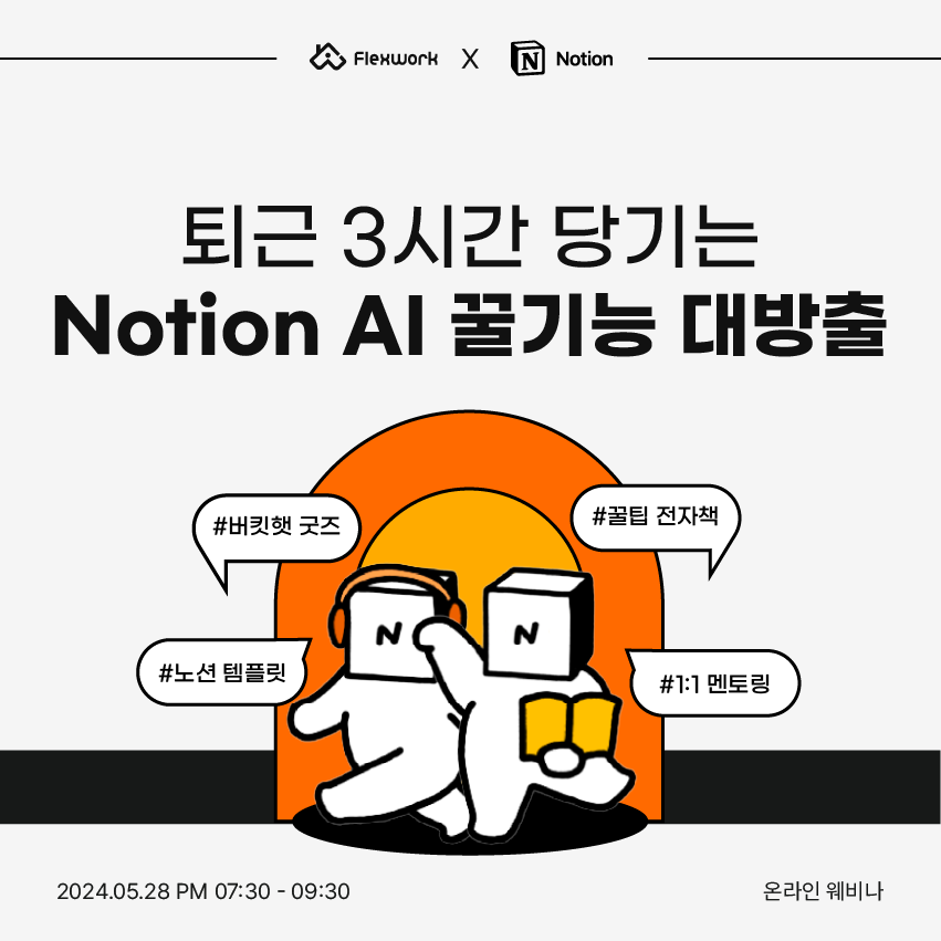 노션남매 번개강의 스케치 노션남매 번개강의 스케치