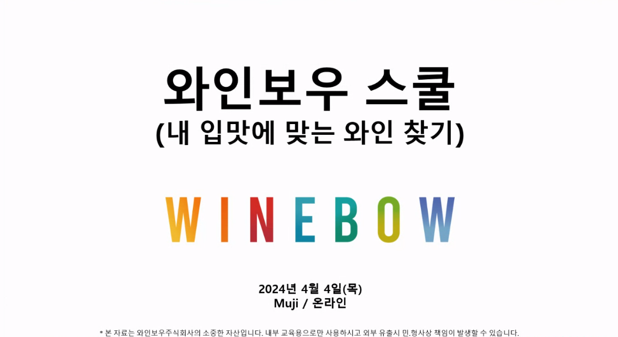 와인 소모임 스케치 와인 소모임 스케치