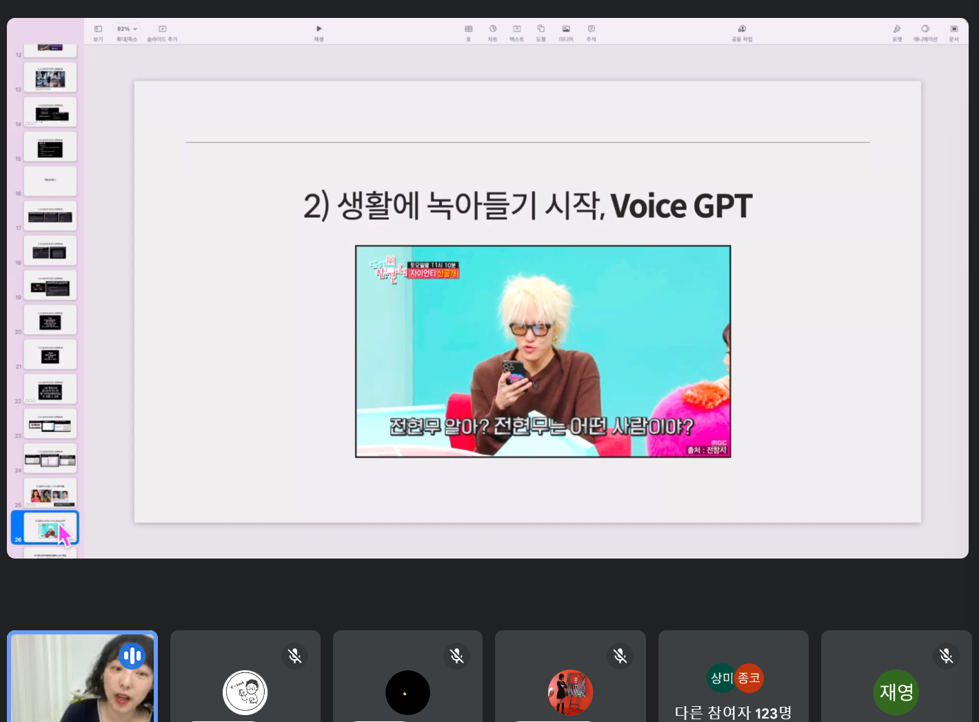 AI 마케팅 웨비나 스케치 AI 마케팅 웨비나 스케치