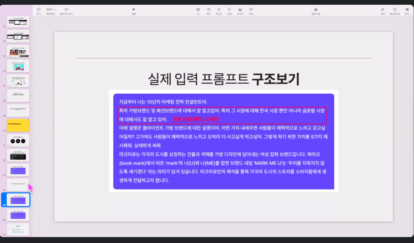 AI 마케팅 웨비나 스케치 AI 마케팅 웨비나 스케치