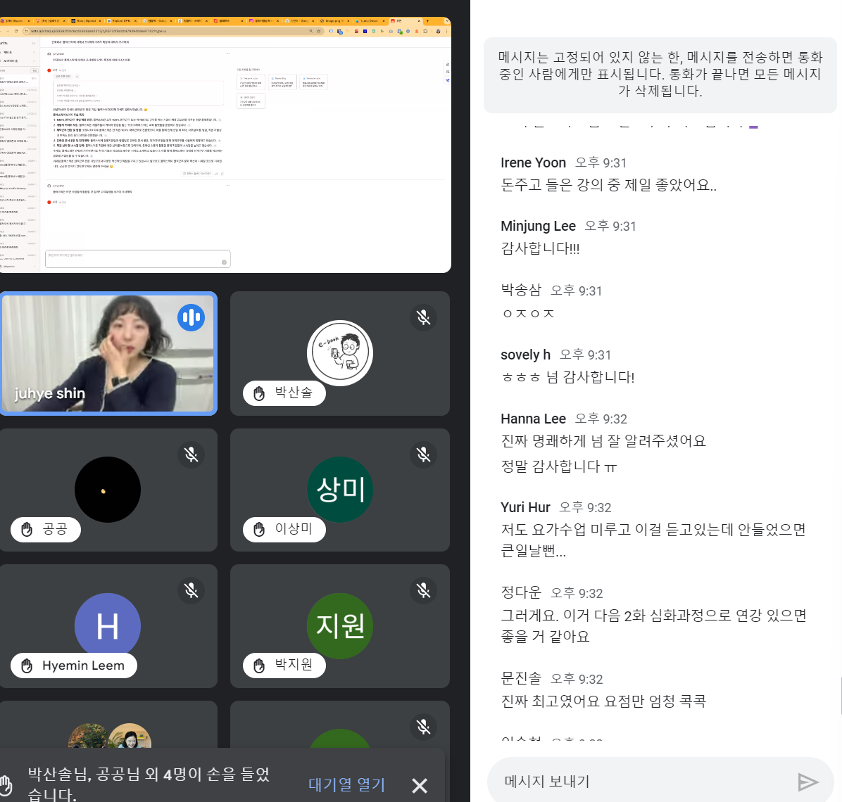AI 마케팅 웨비나 스케치 AI 마케팅 웨비나 스케치