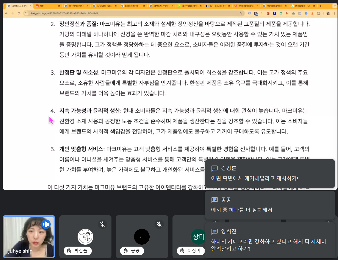 AI 마케팅 웨비나 스케치 AI 마케팅 웨비나 스케치