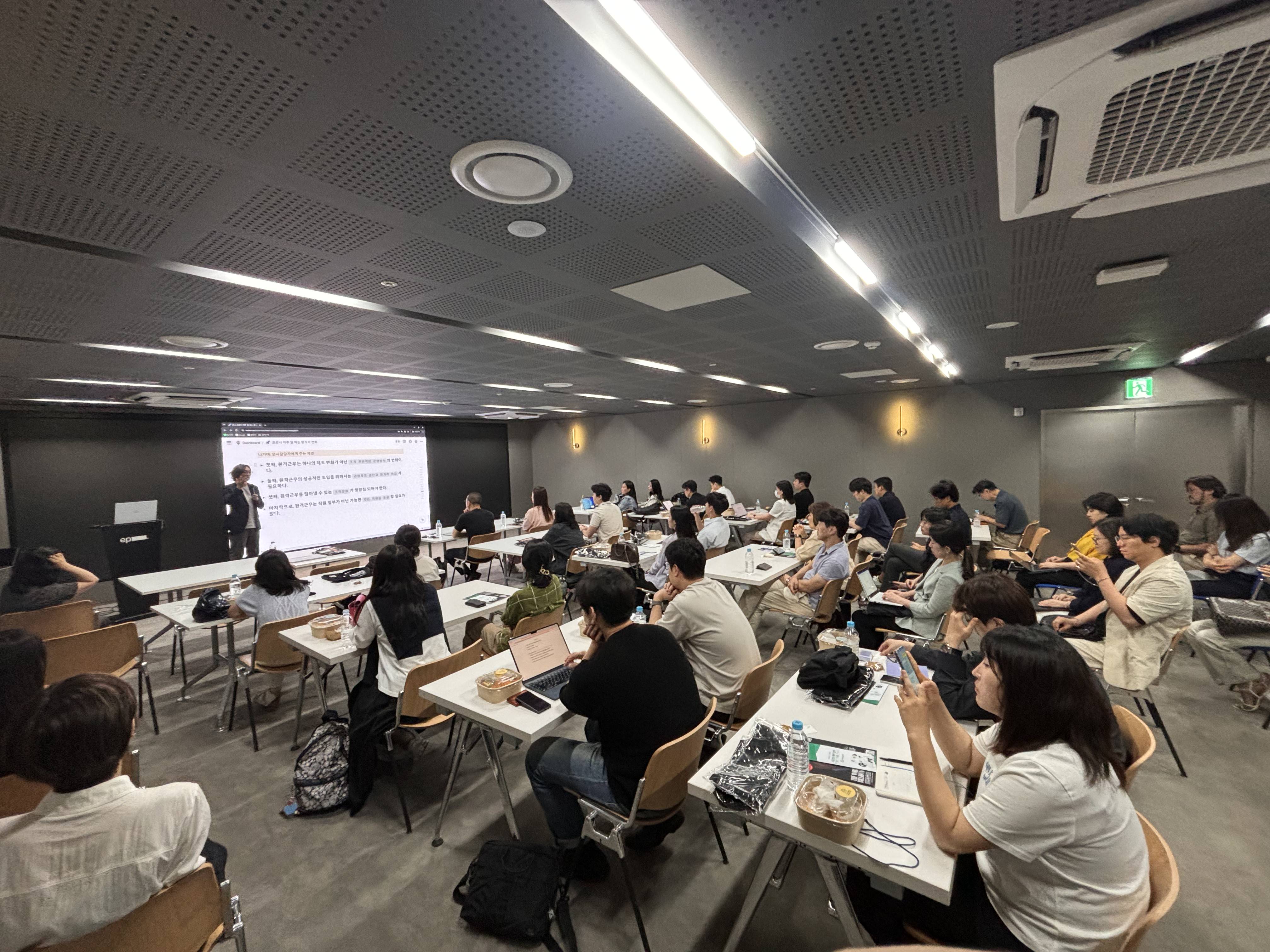 플렉스웍 노션 세미나