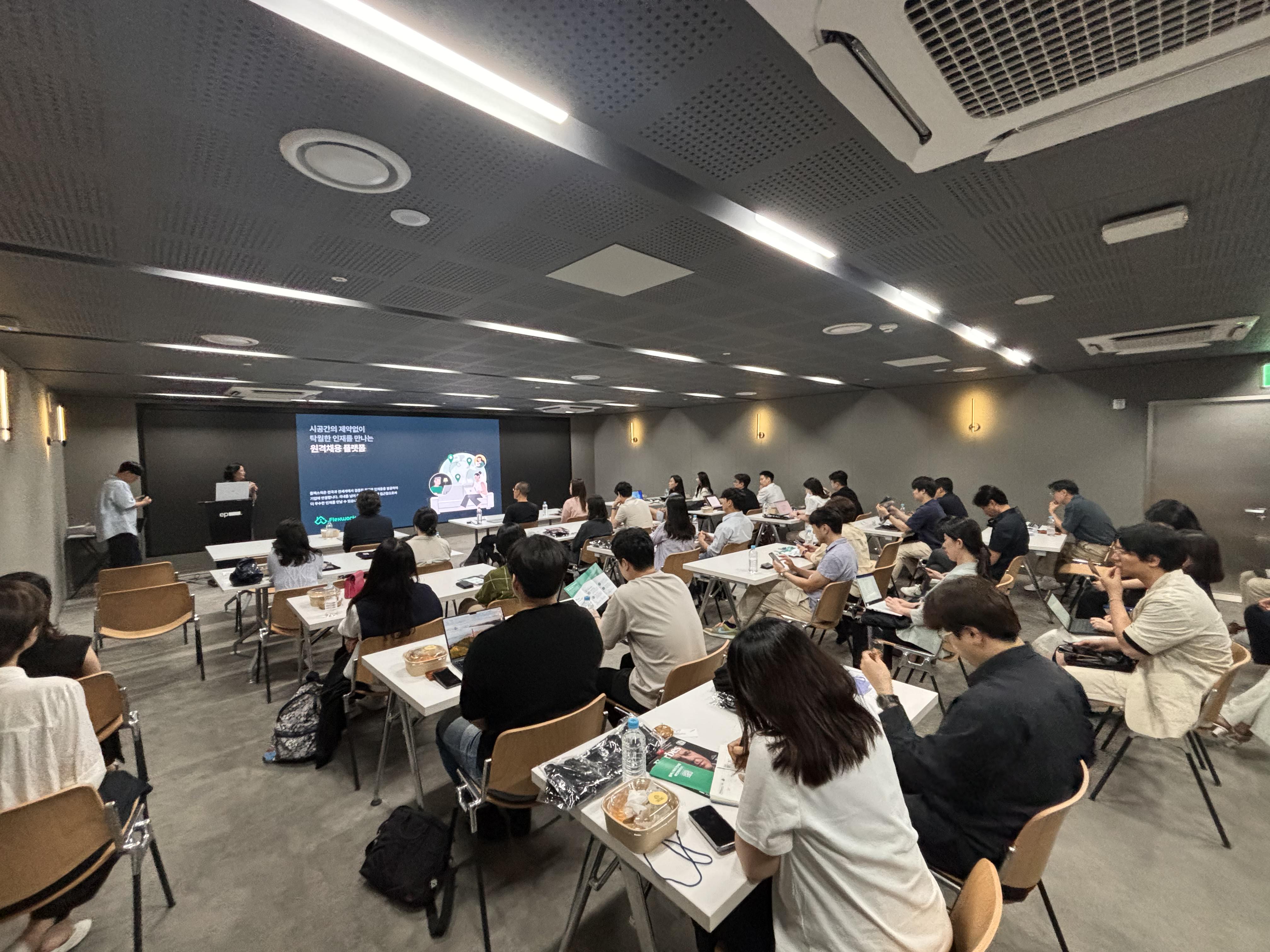 플렉스웍 노션 세미나