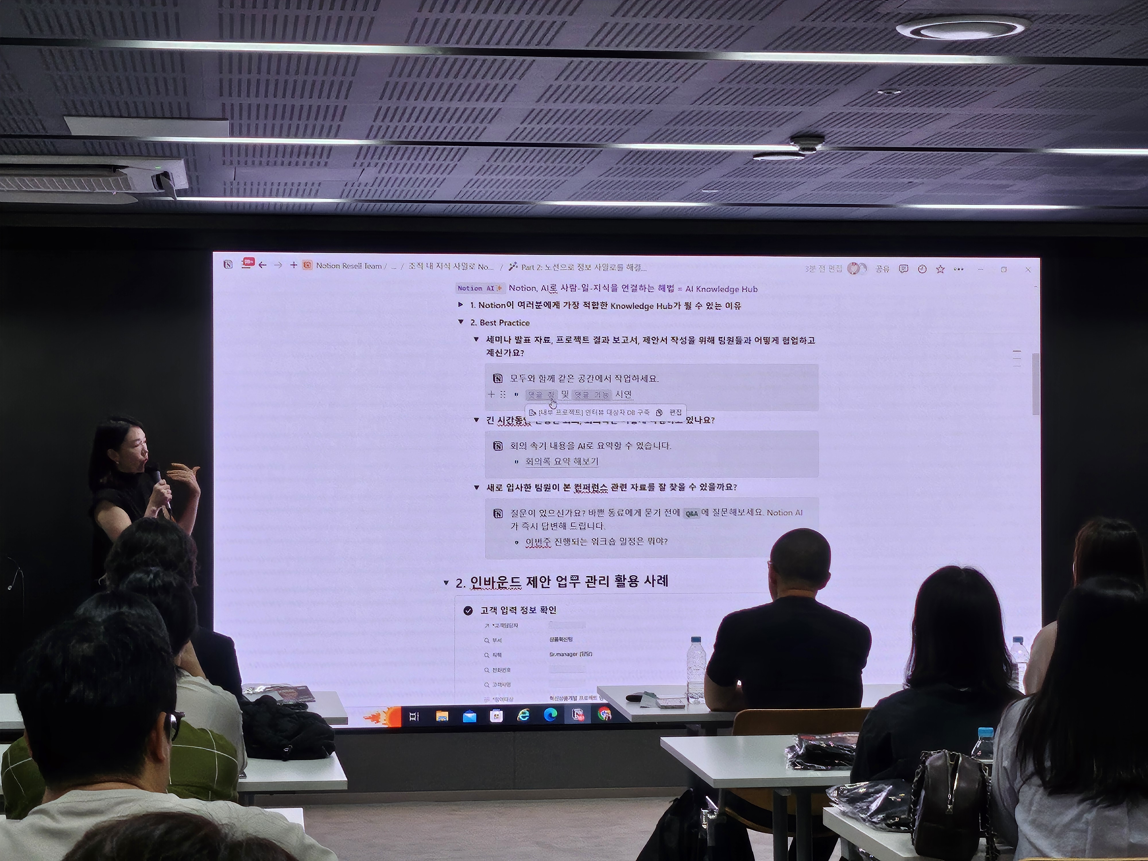 플렉스웍 노션 세미나