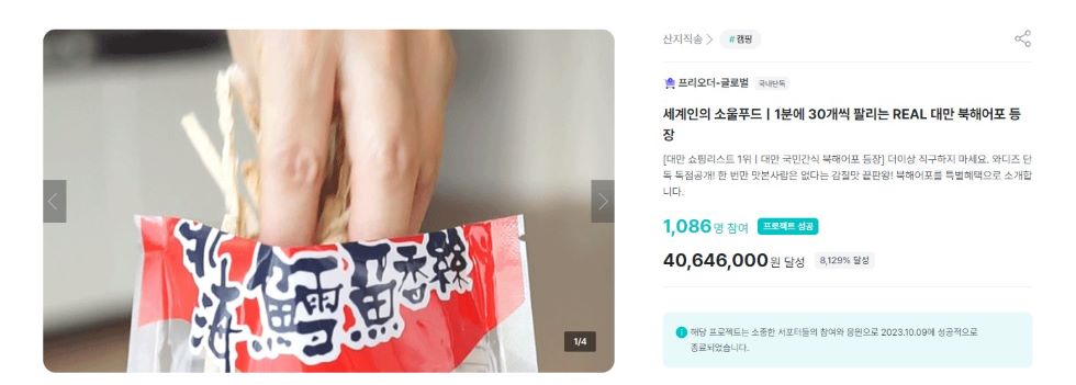 와디즈 펀딩 기획자