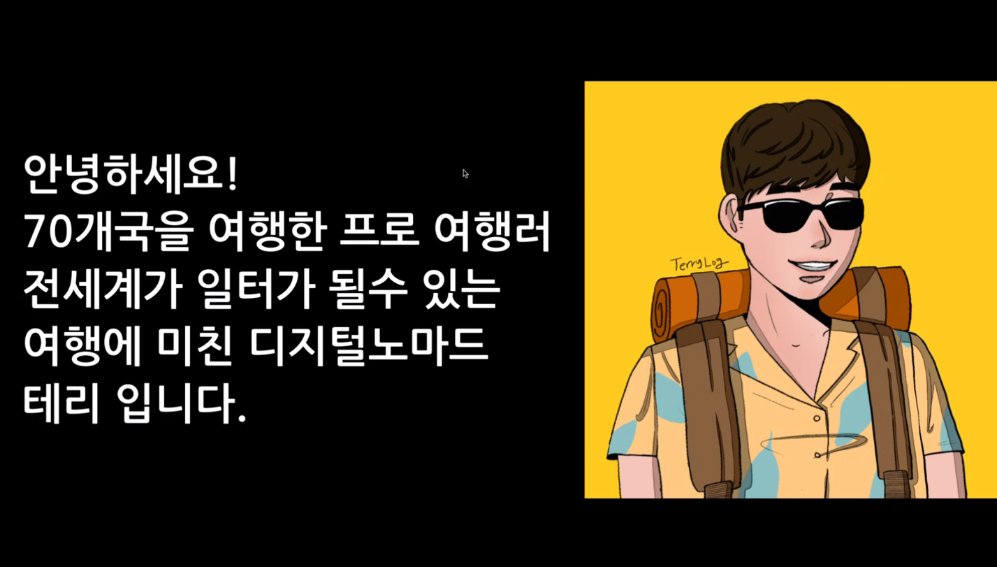 디지털노마드 웨비나 스케치