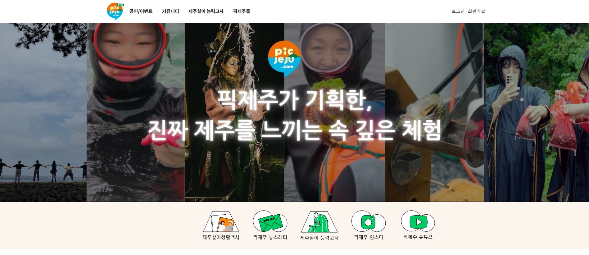제주 워케이션 픽제주