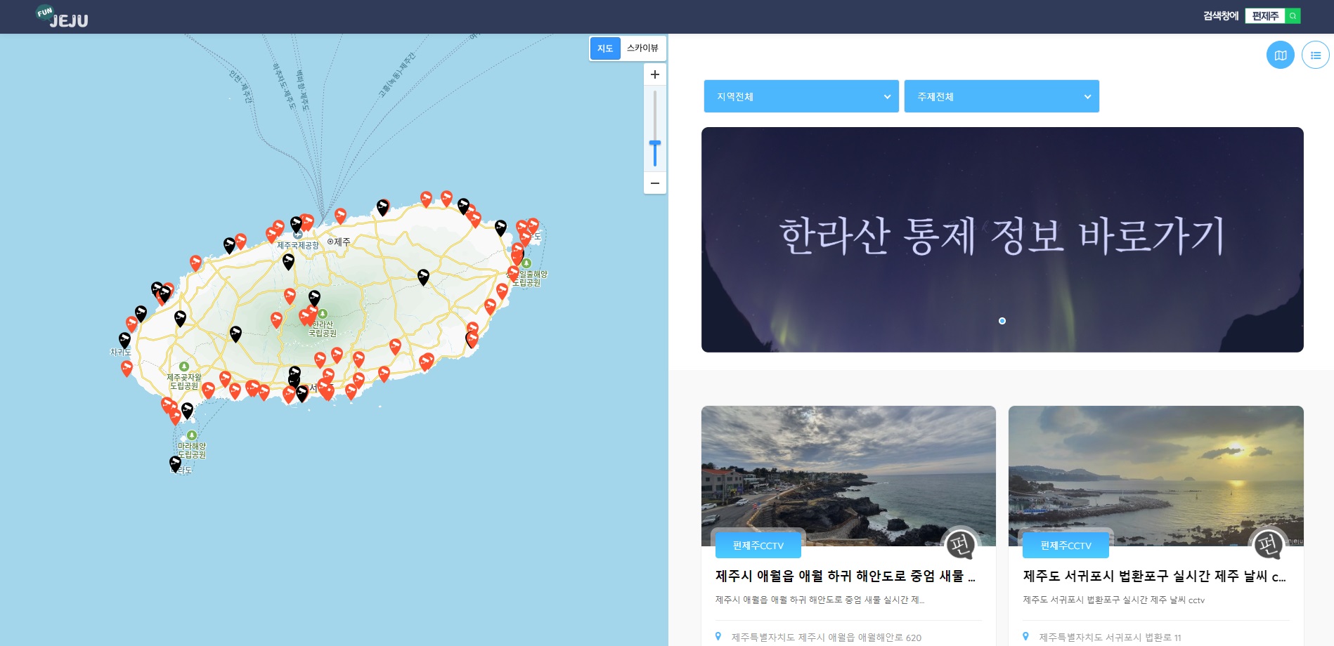 제주 워케이션 펀제주