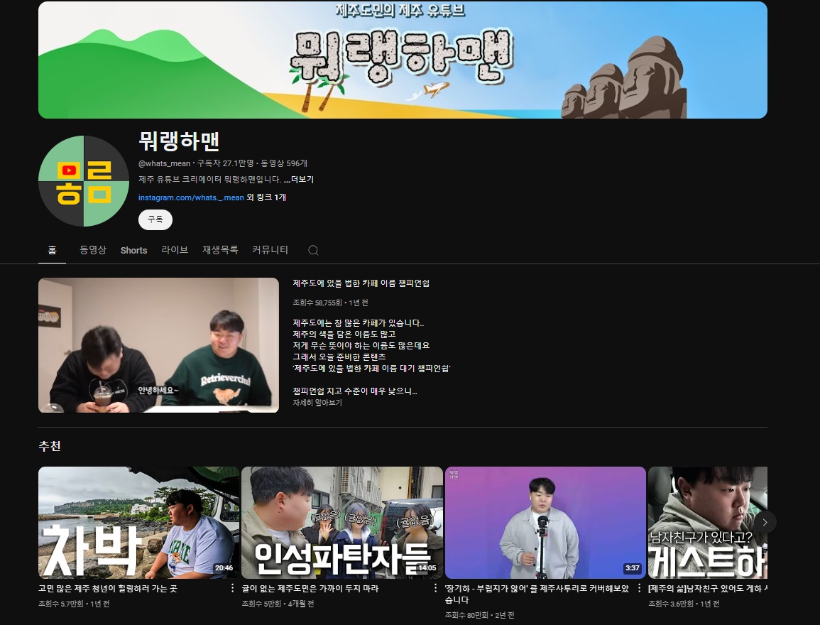 제주 워케이션 뭐랭하맨