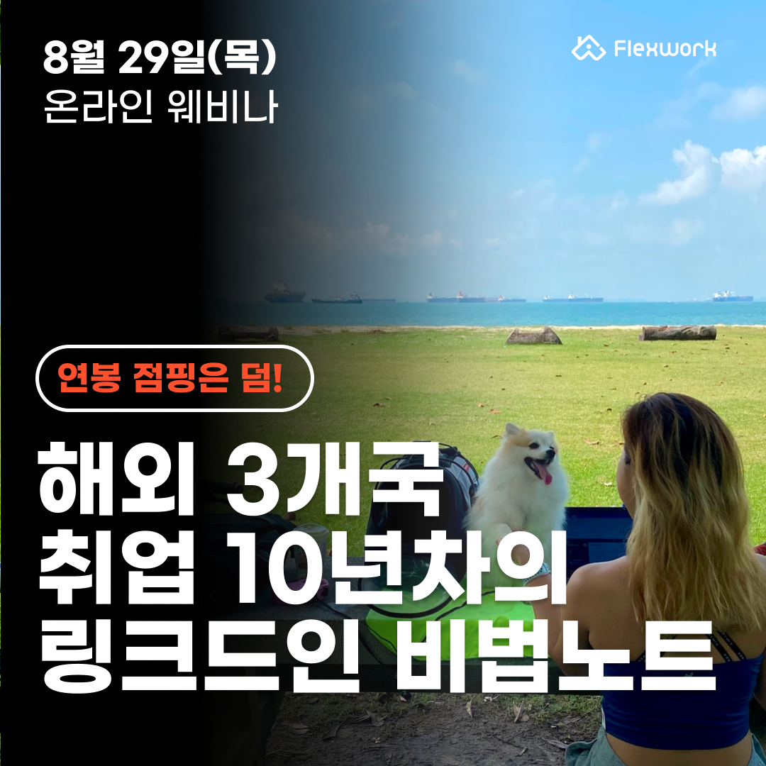 제휴 마케팅 링크드인 웨비나 제휴 마케팅 링크드인 웨비나