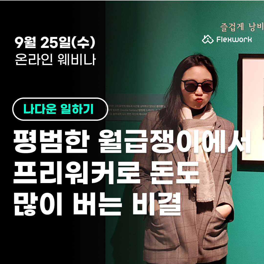 콘텐츠마케터 웨비나 콘텐츠마케터 웨비나