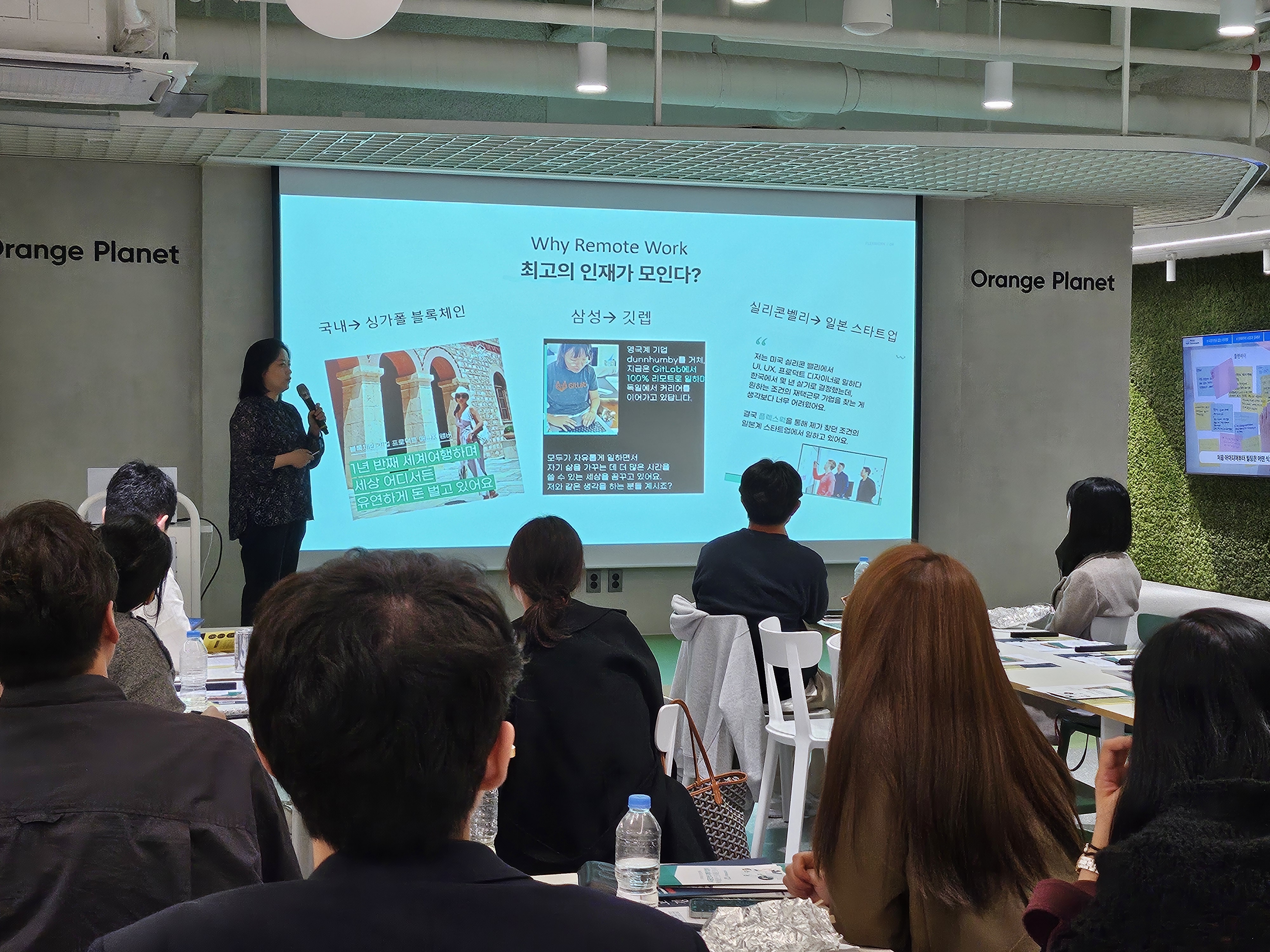 원격 하이브리드 근무 운영 전략 세미나