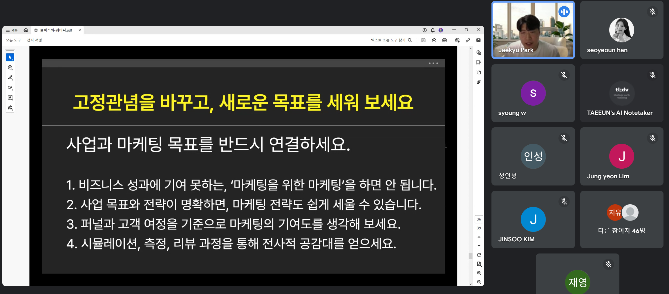 스타트업 마케팅