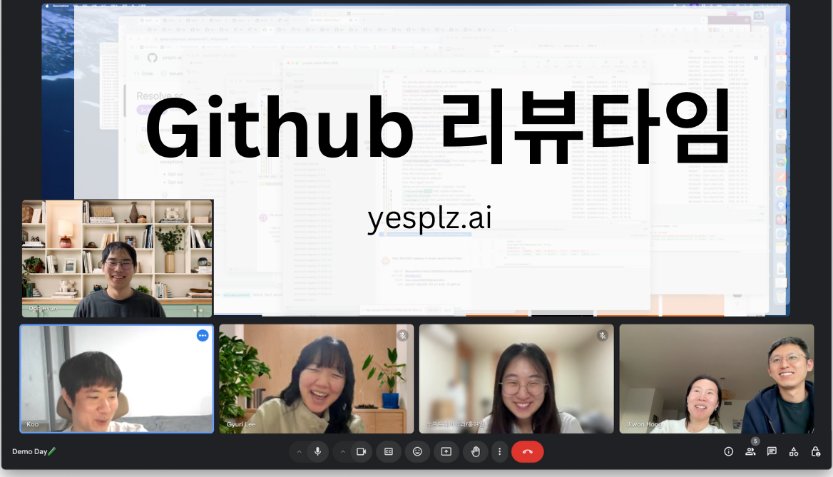 yesplz 인터뷰