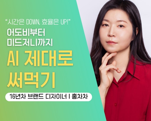 생성형 디자인 AI 생성형 디자인 AI